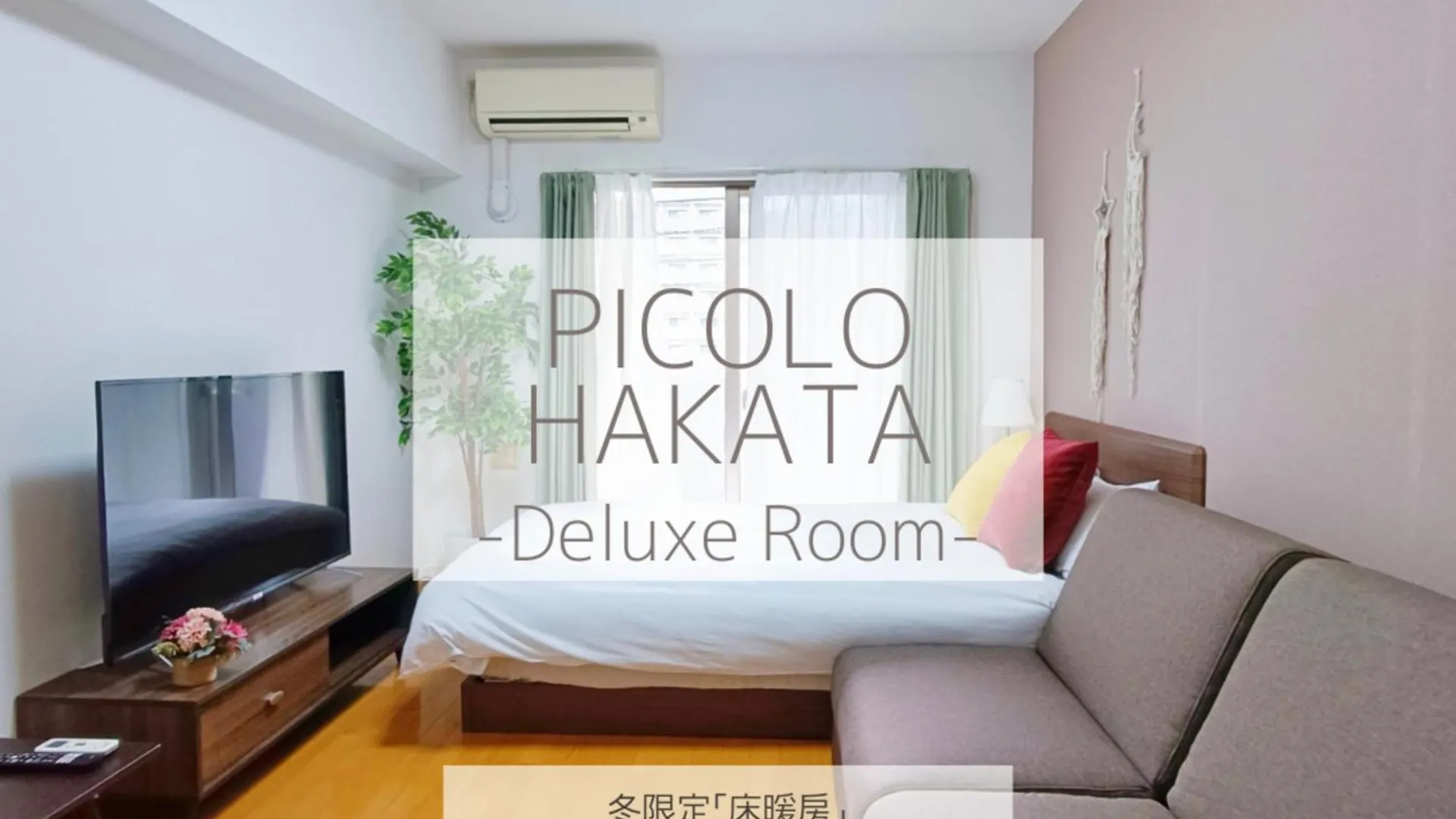 Picolo Hakata Apartment Fukuoka   Fukuoka (Fukuoka)